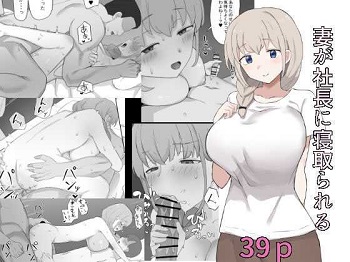 ภรรยาผมโดนเอาไปแล้ว ภรรยาผมโดนเอาไปแล้ว