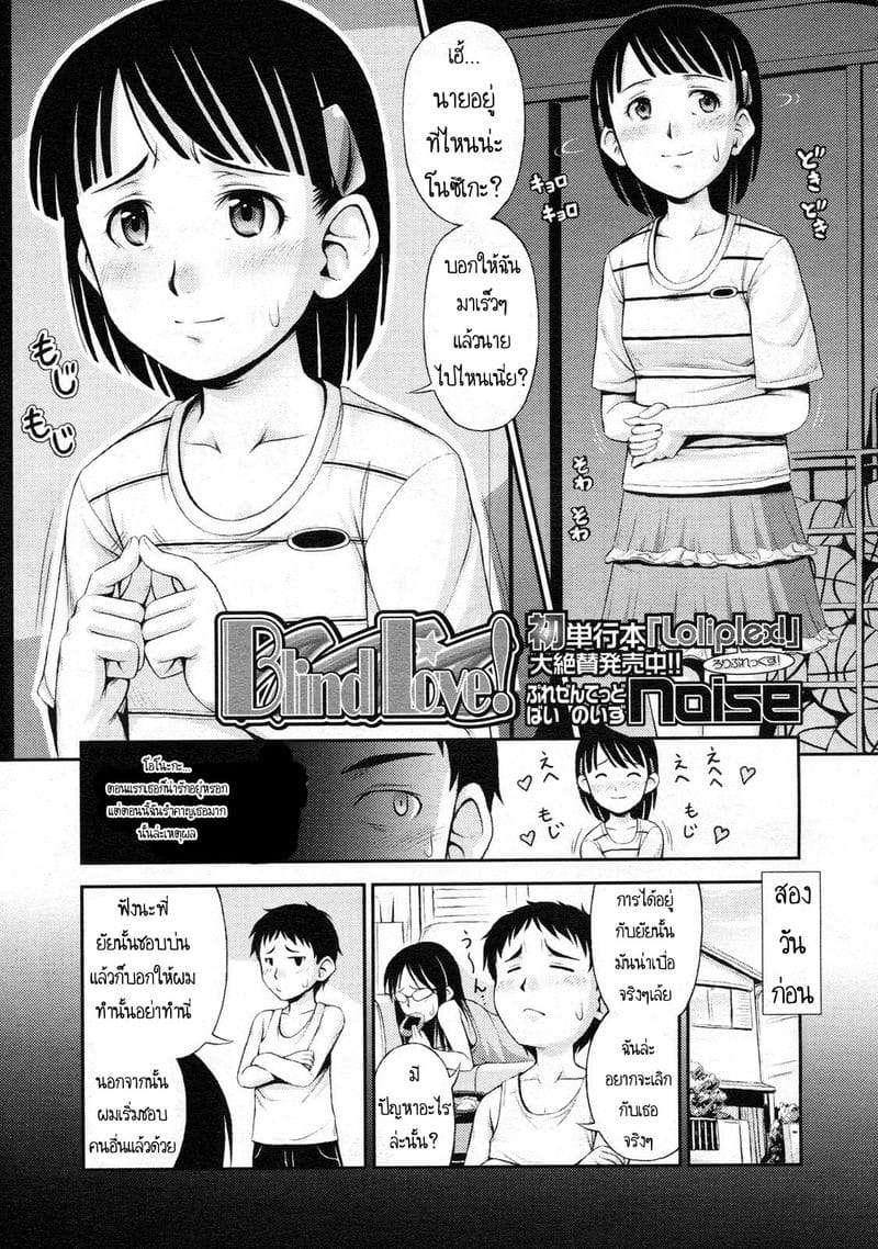 ยิ่งทำให้เกลียด เธอยิ่งชอบผม ยิ่งทำให้เกลียด เธอยิ่งชอบผม