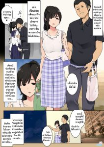 รำลึกความหลัง แฟนเก่ามอปลาย