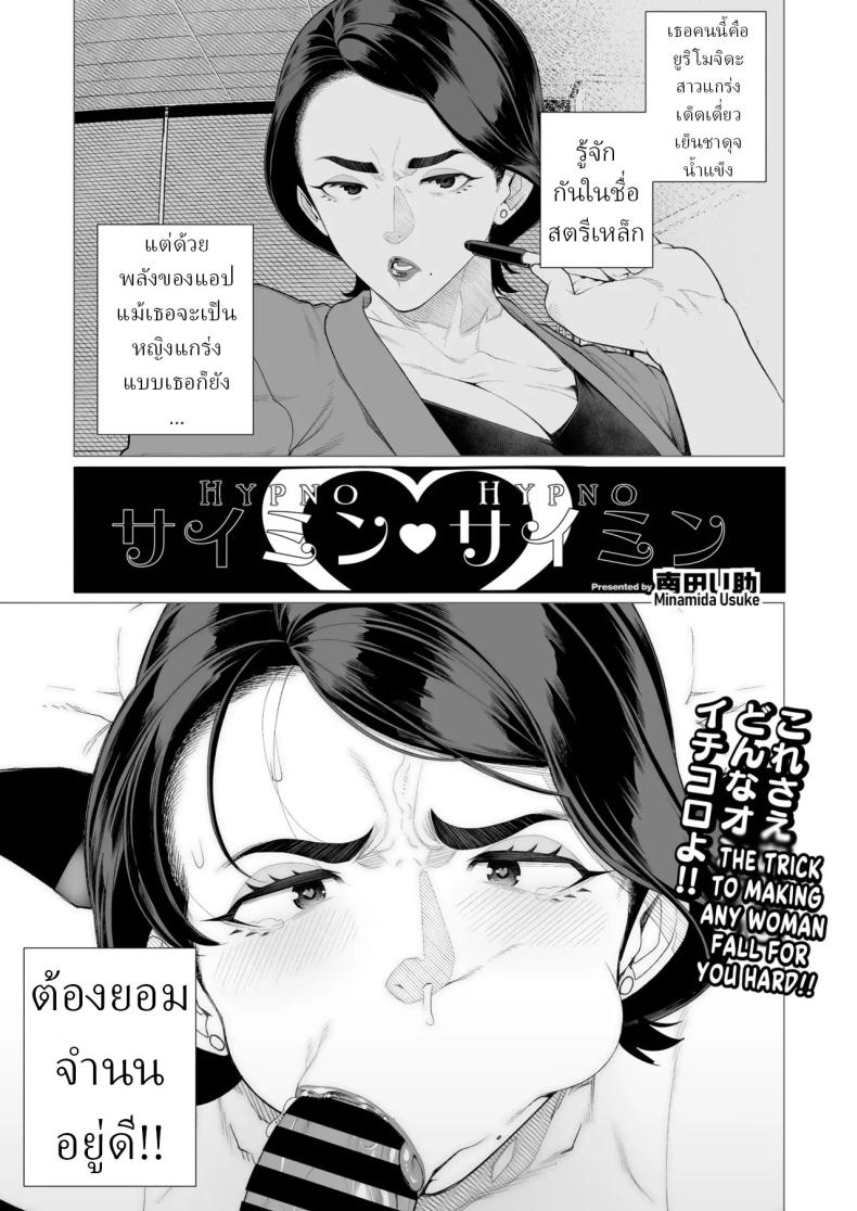 สะกดจิตล่วงเวลา