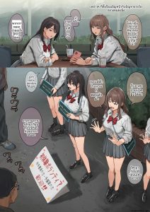 สาวมัธยมปลดเซ็นของหนุ่มวัยกลางคน