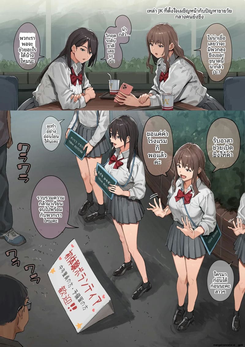 สาวมัธยมปลดเซ็นของหนุ่มวัยกลางคน