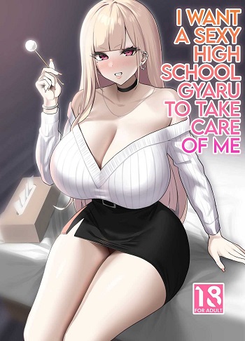 อยากให้สาวแกลสุดเซ็กซี่มาดูแล อยากให้สาวแกลสุดเซ็กซี่มาดูแล