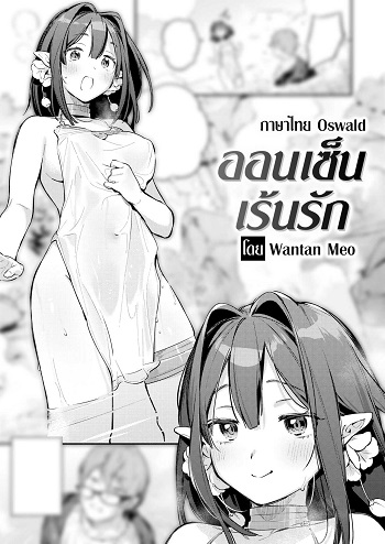 ออนเซ็นเร้นรัก ออนเซ็นเร้นรัก