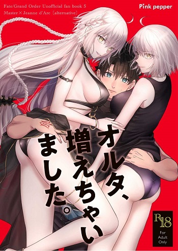 อัลเตอร์ทั้งสองผู้ดีต่อใจ อัลเตอร์ทั้งสองผู้ดีต่อใจ