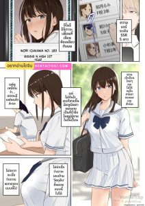 เพื่อนสาวระดับแรร์