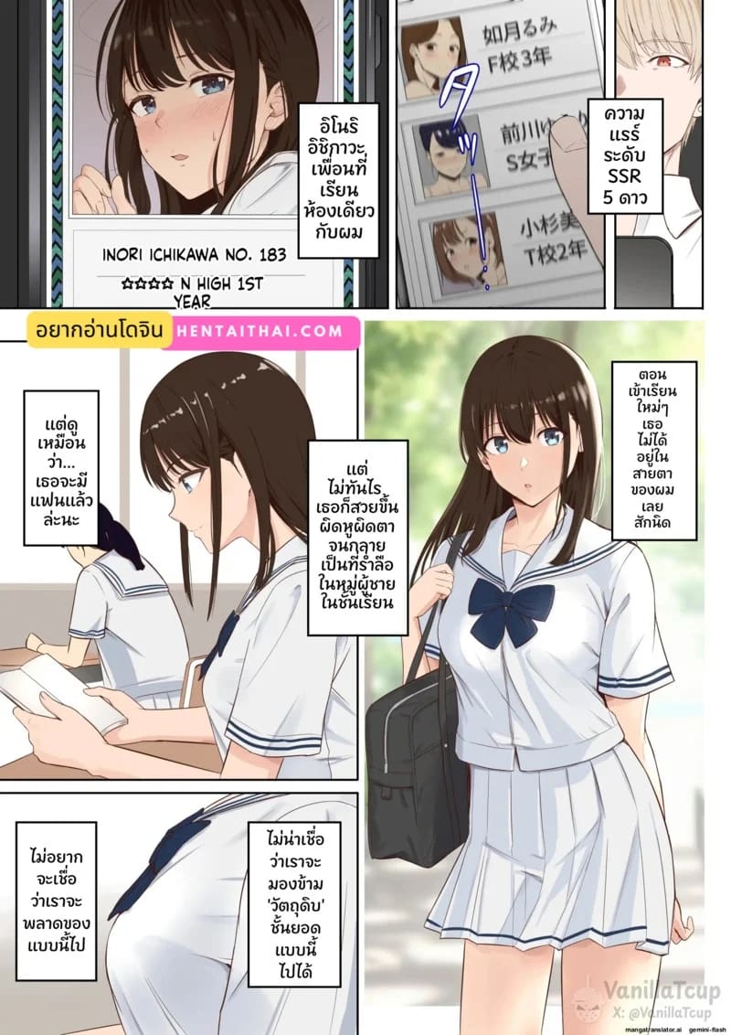 เพื่อนสาวระดับแรร์