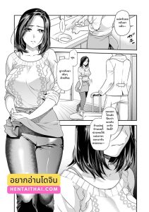 เมื่อลูกกลับบ้าน