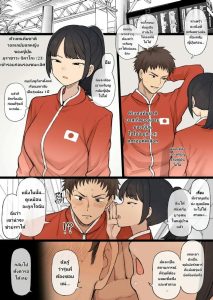 เรื่องราวการนอกใจของคู่รักนักกีฬา