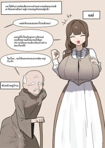 แม่ม่าย… โดนเย็ดโดยชายแก่