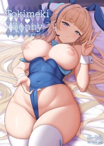 โทคิบันนี่ ซัพพอร์ทเรื่องอย่างว่า