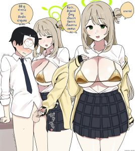 โนโนมิสาวเงี่ยน