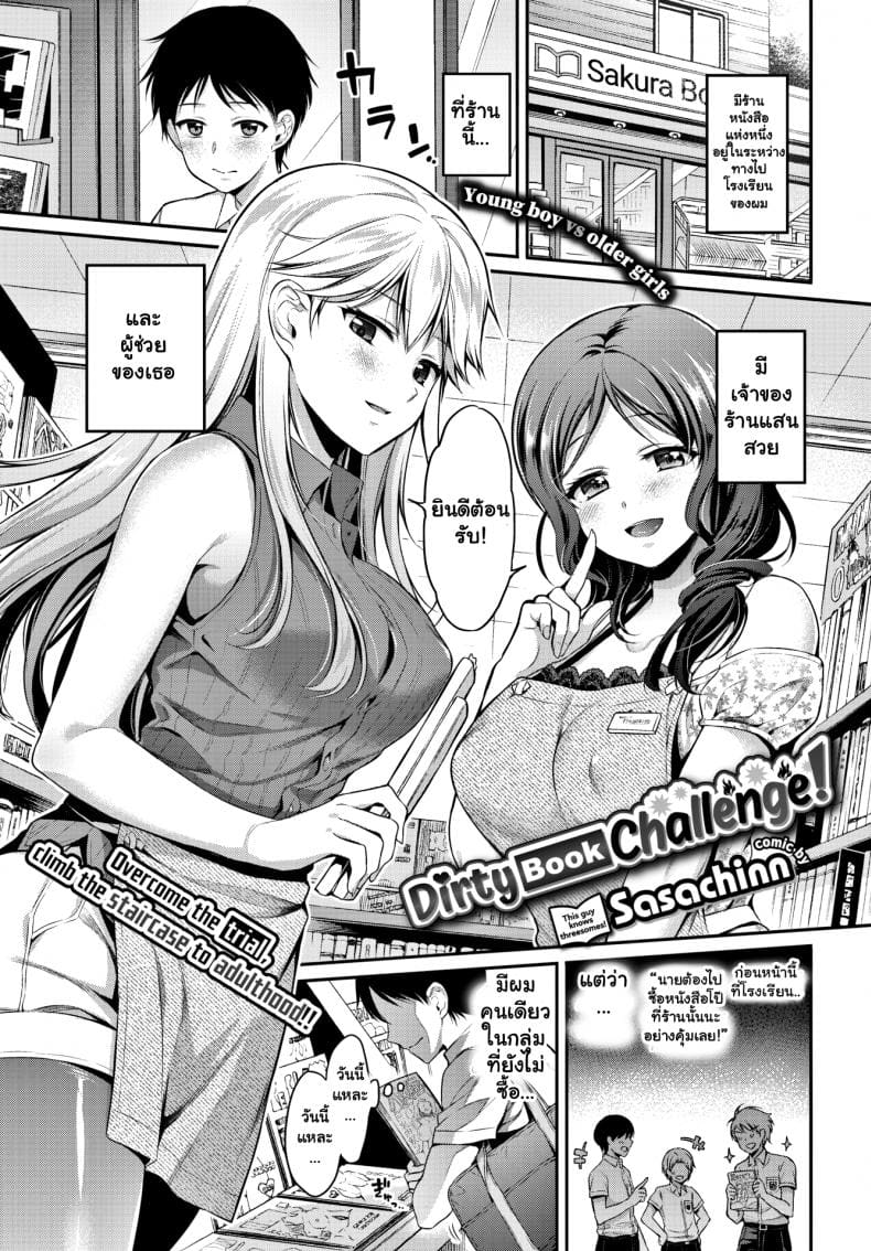 พี่สาวร้านหนังสือ