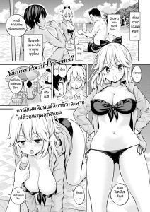 ความลับของสองเรา