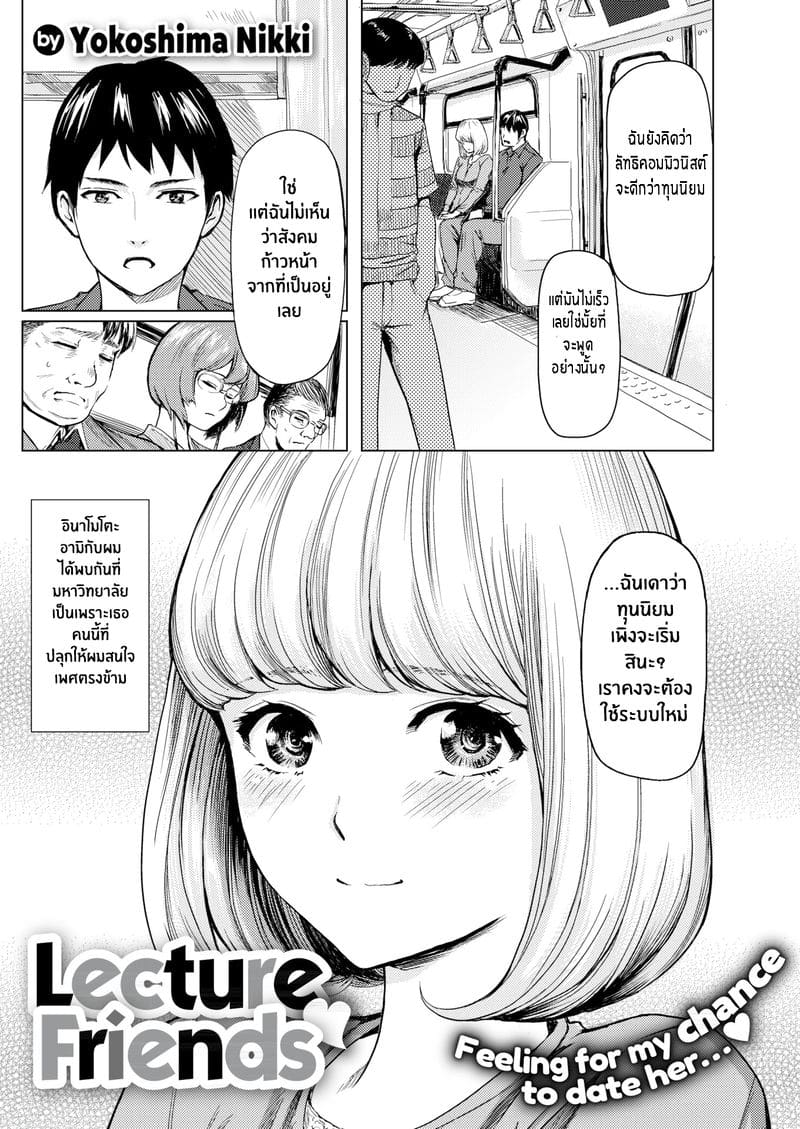 ฉันไม่ใช่ผู้หญิงเเบบที่นายคิด ฉันไม่ใช่ผู้หญิงเเบบที่นายคิด