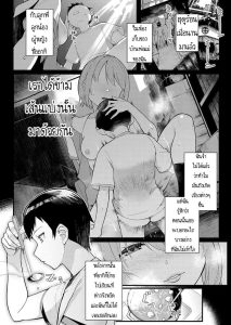 ยังคงไม่ลืม คืนนั้นของเรา