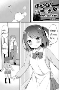 อย่าหาว่าพี่ไม่เตือน
