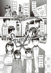 ครอบครัวพันธ์ x