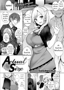 สนใจออกไปทำอะไรโตๆกันไหมล่ะ