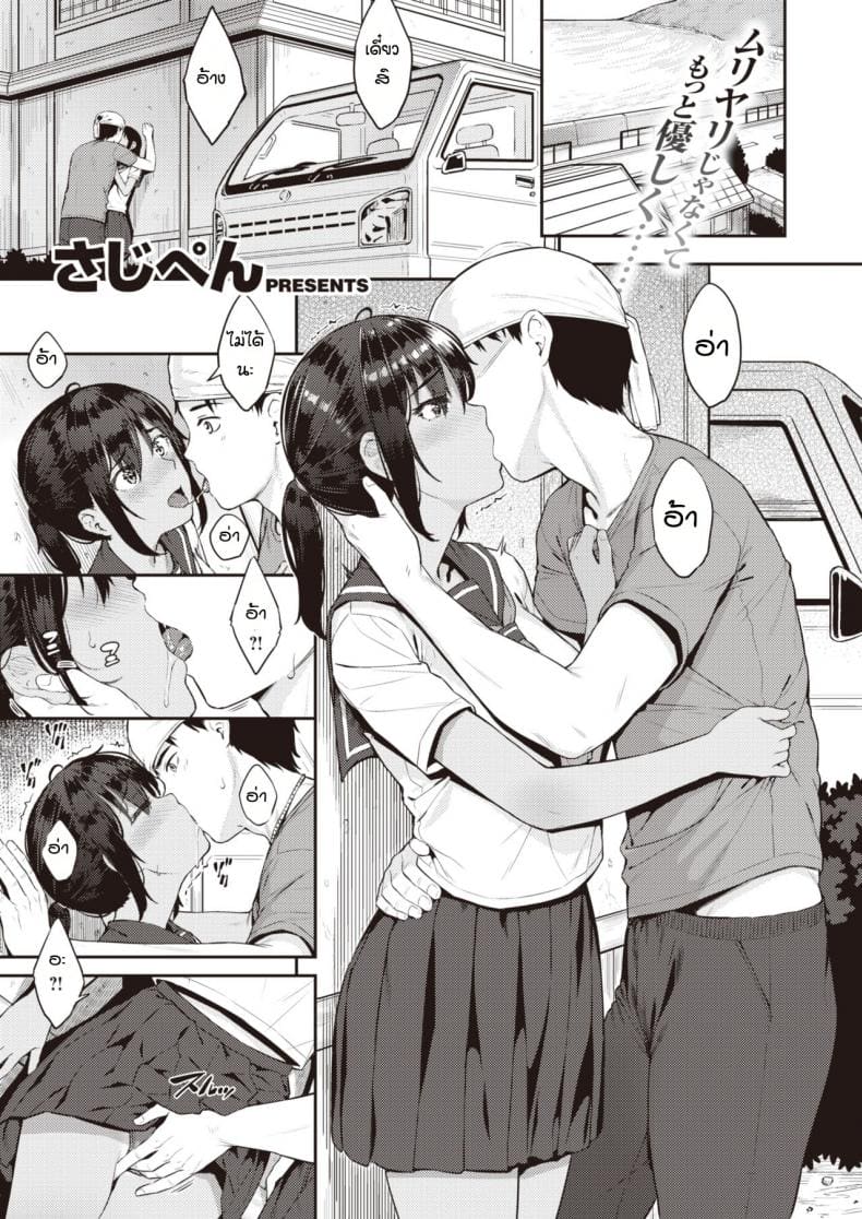 อุมิจังชอบแต่ไม่บอก อุมิจังชอบแต่ไม่บอก