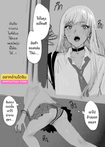 ความลับของมารินจังกับคุณปู่โกโจ