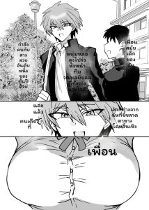 เพื่อนสาวสลับเพศโดนเย็ด