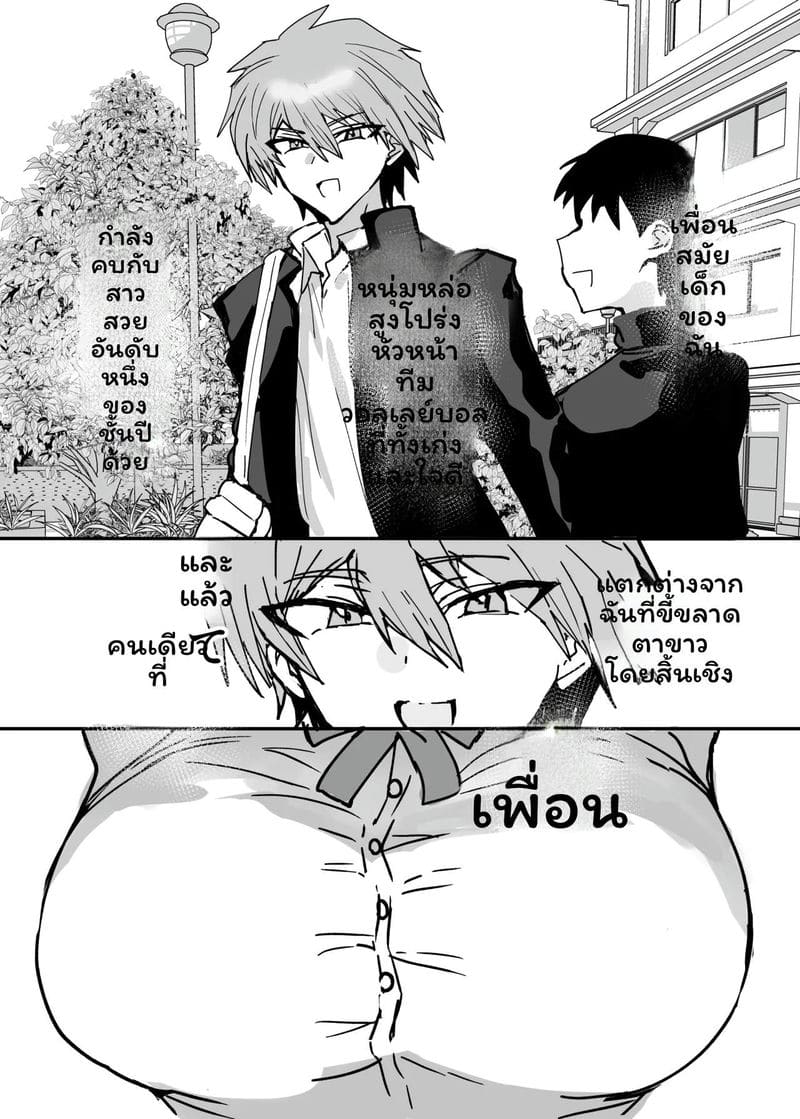 เพื่อนสาวสลับเพศโดนเย็ด