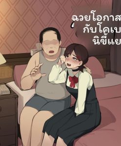รัก… หลอกลวง