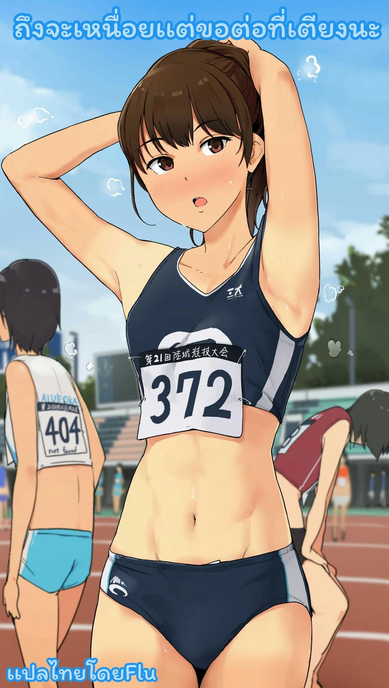 ถึงจะเหนื่อยเเต่ขอต่อที่เตียงนะ ถึงจะเหนื่อยเเต่ขอต่อที่เตียงนะ