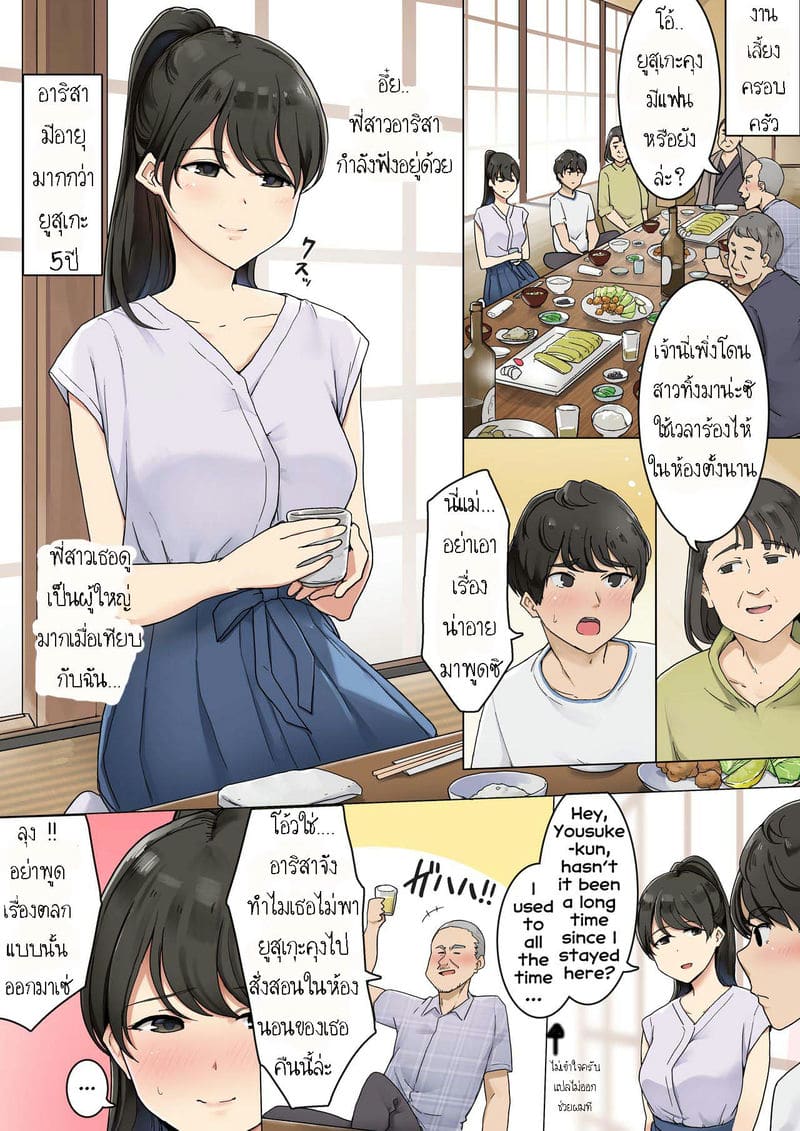 เสียใจเพราะโดนทิ้ง เสียซิงเพราะโดนล้อ เสียใจเพราะโดนทิ้ง เสียซิงเพราะโดนล้อ
