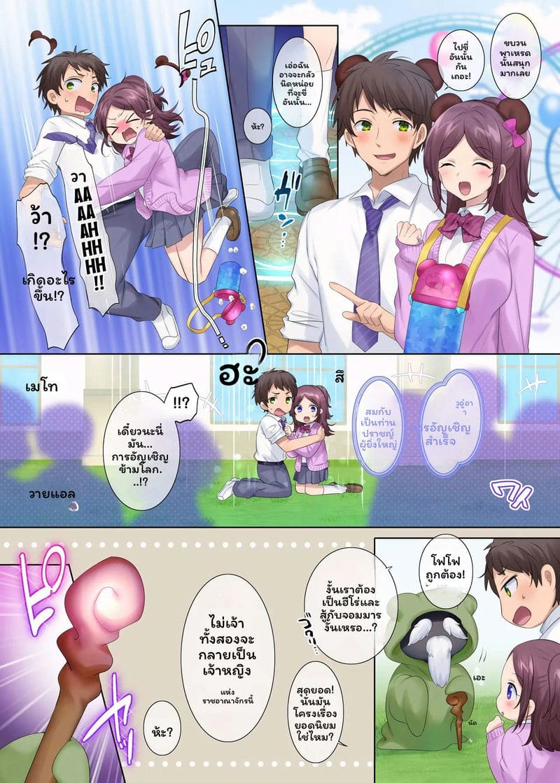 เจ้าหญิงยูริสาวเปลี่ยนเพศ เจ้าหญิงยูริสาวเปลี่ยนเพศ