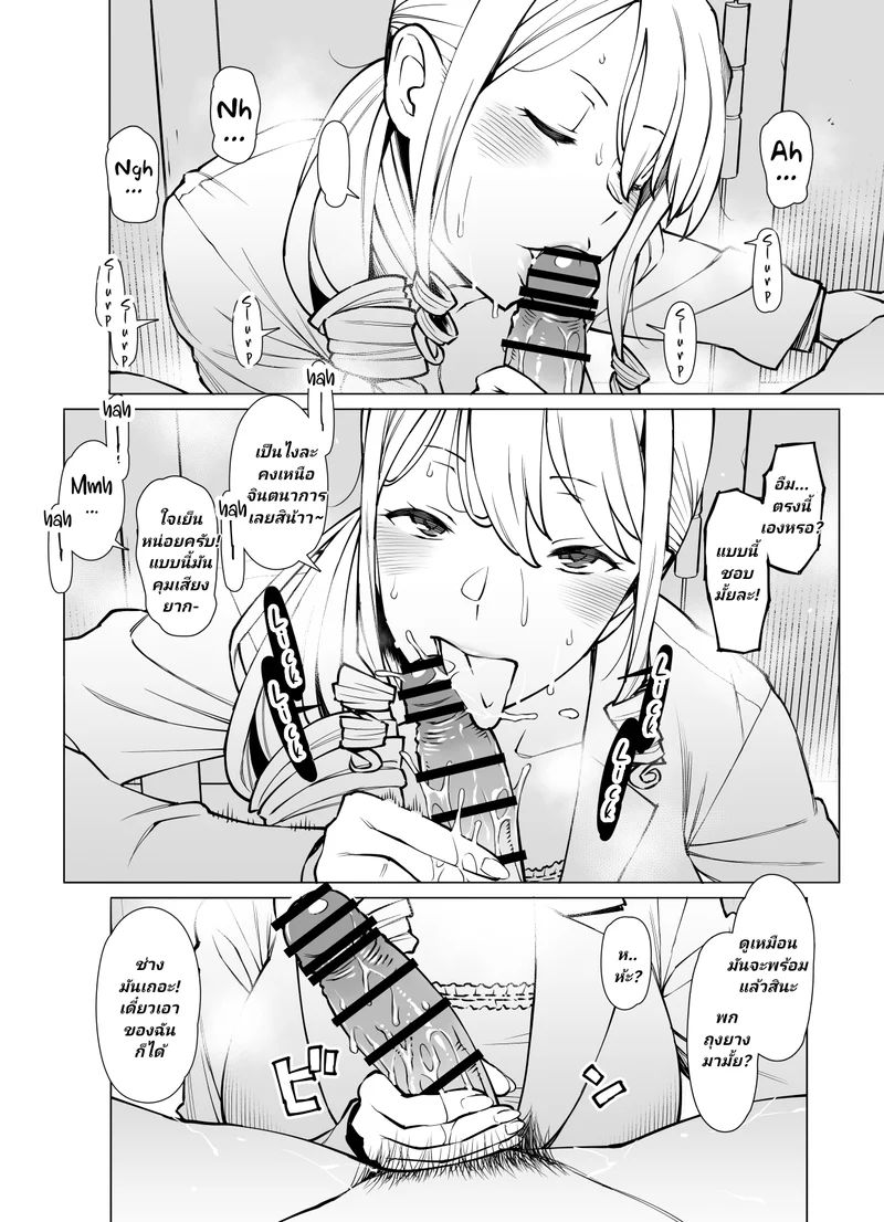 ของจริงเค้าทำกันแบบนี้