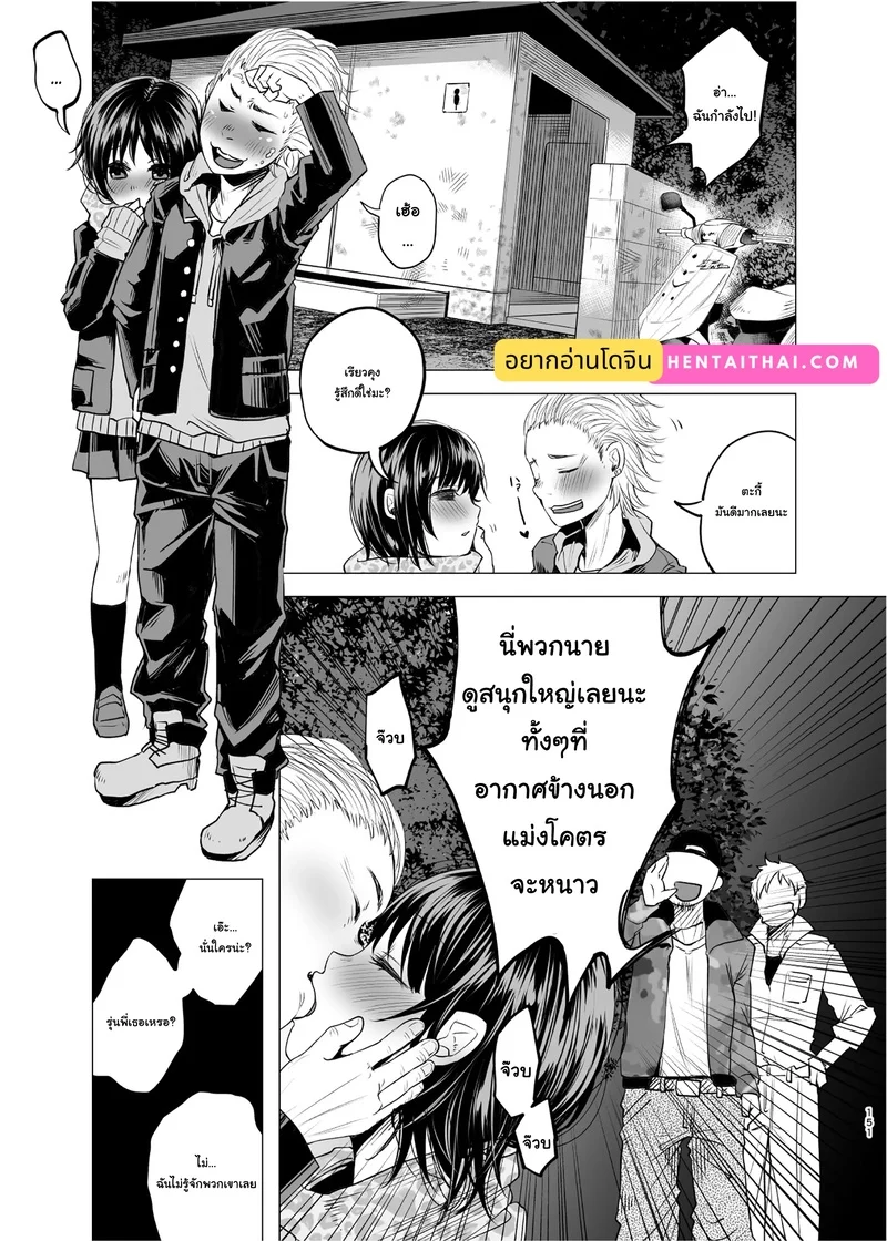 รับไปซะ!!! ความรักของพวกคู่รัก รับไปซะ!!! ความรักของพวกคู่รัก