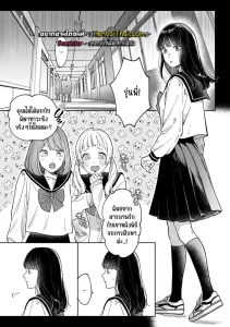 เราคงเป็นเพื่อนสนิทกันไม่ได้อีกแล้ว