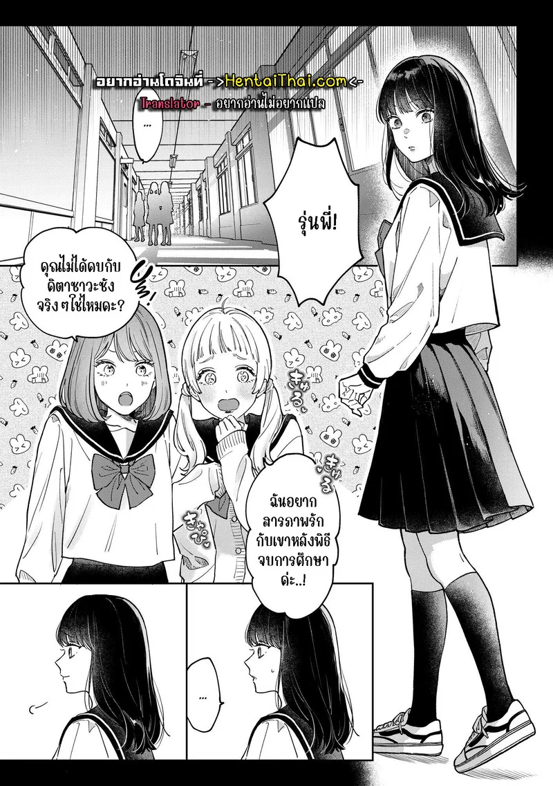 เราคงเป็นเพื่อนสนิทกันไม่ได้อีกแล้ว