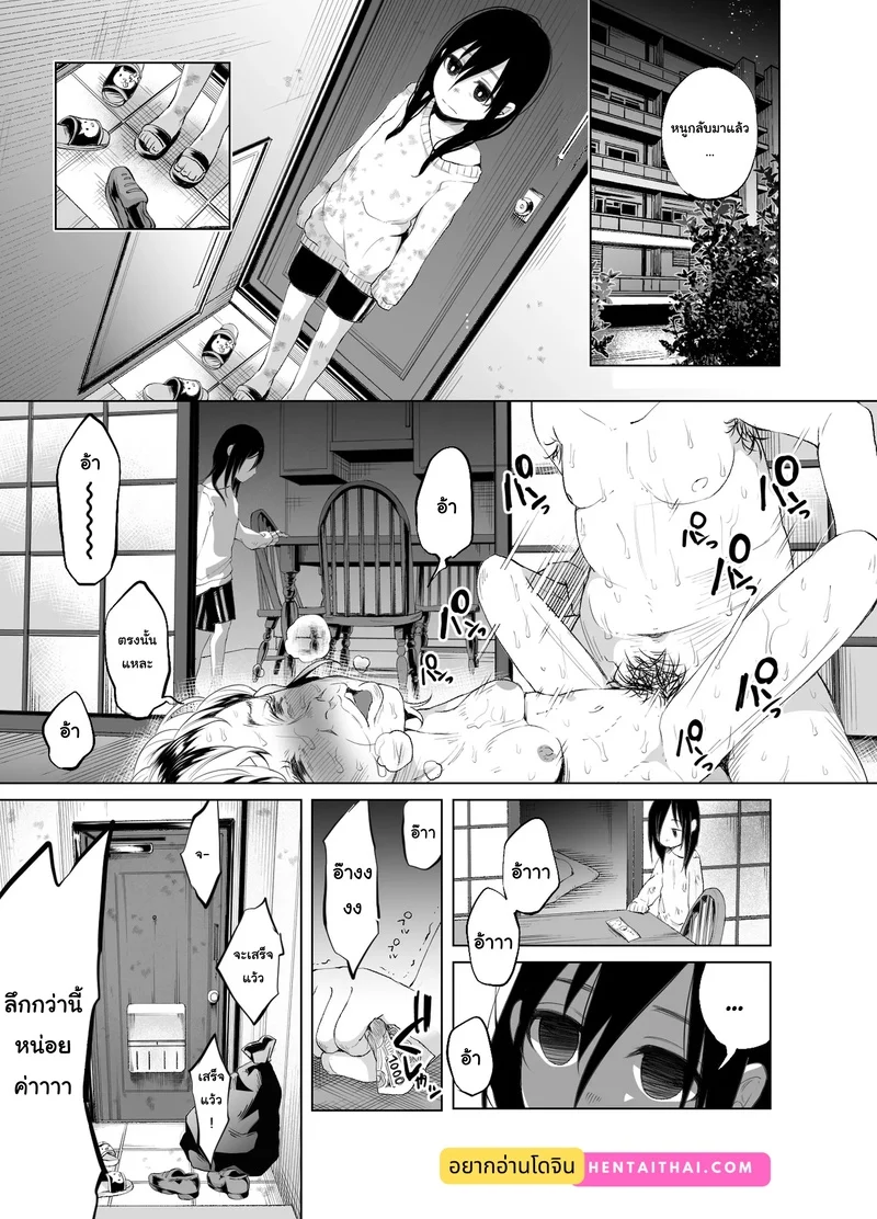 เรื่องราวของเด็กคนหนึ่งที่เติบโตมาในครอบครัวเส็งเคร็ง! เรื่องราวของเด็กคนหนึ่งที่เติบโตมาในครอบครัวเส็งเคร็ง!