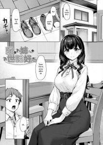 เรื่องวุ่นๆ หลังจากพี่สาวกลับมาบ้าน