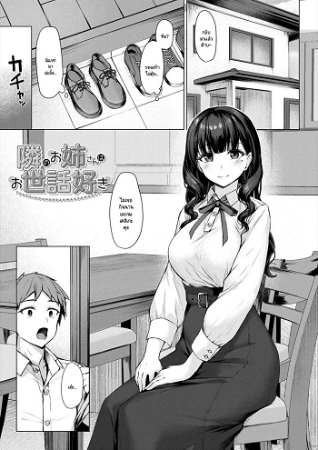 เรื่องวุ่นๆ หลังจากพี่สาวกลับมาบ้าน เรื่องวุ่นๆ หลังจากพี่สาวกลับมาบ้าน