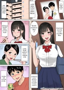 เเผนล่อลวงโดยน้องสะใภ้