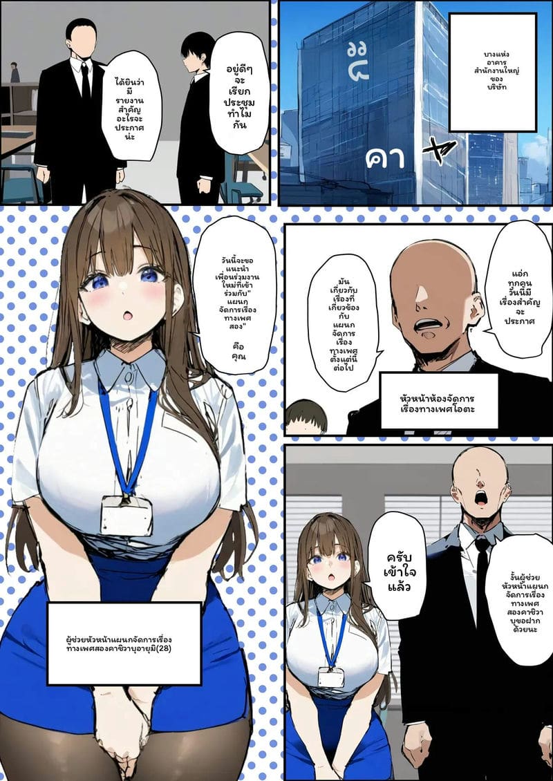 สาวใหม่… โดนเย็ด