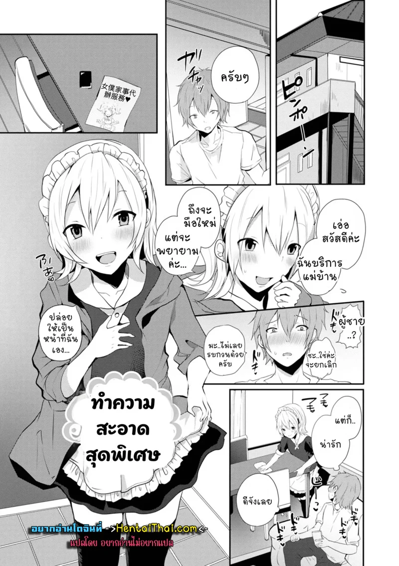 ทำความสะอาดสุดพิเศษ ทำความสะอาดสุดพิเศษ