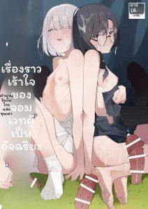 เรื่องเสียวของนักเวทย์อันดับหนึ่ง