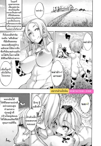 สายสัมพันธ์แห่งทุ่งหญ้า