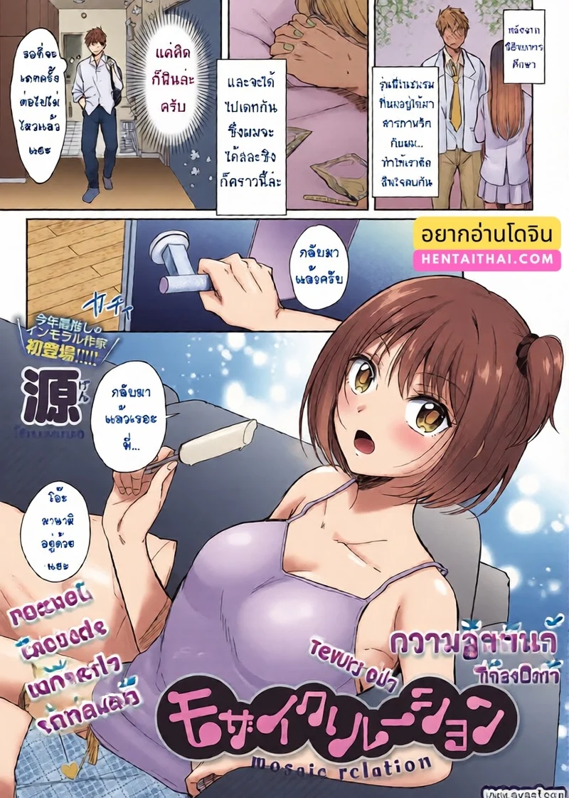 น้องมาเห็นตอนขัดจรวด น้องมาเห็นตอนขัดจรวด