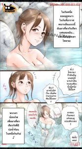 แฟนสาวโดน