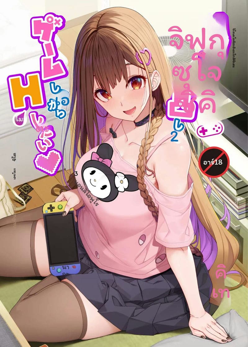 สาวระเบิดอยากไปเล่นเกมที่บ้านแล้วก็เย็ดด้วย สาวระเบิดอยากไปเล่นเกมที่บ้านแล้วก็เย็ดด้วย