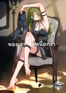 ยูเบลเงี่ยนโดนเย็ดสุดเสียว