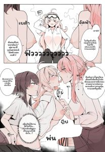 สาว… โดนรุม