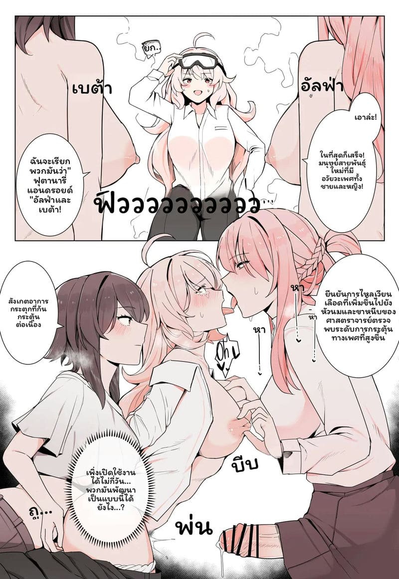 สาว… โดนรุม สาว… โดนรุม