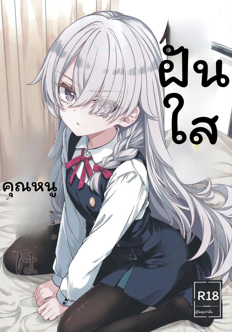 ทานากะ… โดนเย็ด ทานากะ… โดนเย็ด